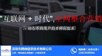 騰鴿信息 引領網絡信息技術，賦能企業(yè)高效推廣